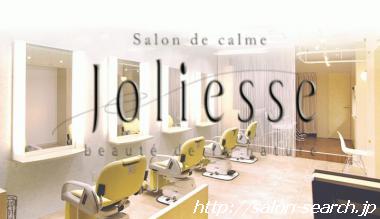Salon de calme Joliesse（サロン ド カルム ジョリエス） 店内写真
